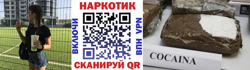 Купить закладку Валдай Альфа ПВП Галлюциногенные грибы Меф мяу мяу Гашиш КОКАИН АМФЕТАМИН