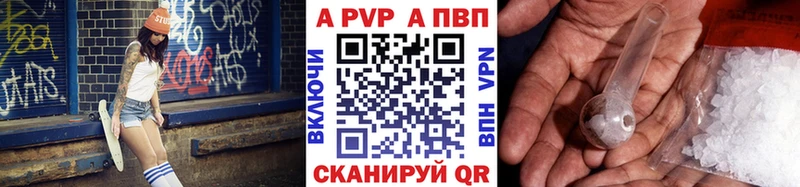 Alpha PVP мука  цены наркотик  Валдай 