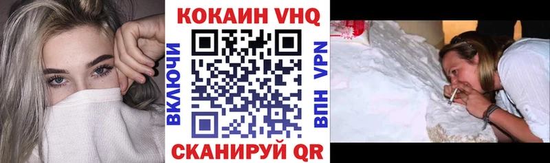 COCAIN VHQ Валдай