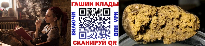 ГАШИШ гашик Валдай