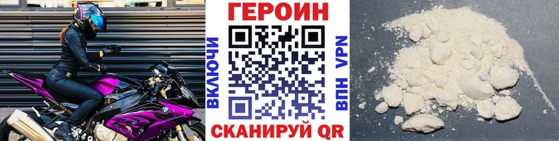 Героин VHQ  где купить наркоту  Валдай 