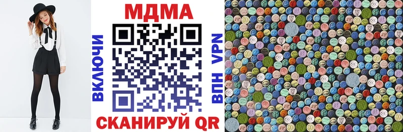 купить наркоту  МЕГА ONION  МДМА VHQ  Валдай 