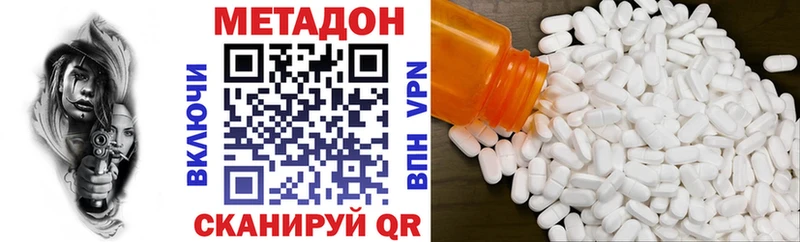 МЕТАДОН кристалл  где можно купить наркотик  Валдай 