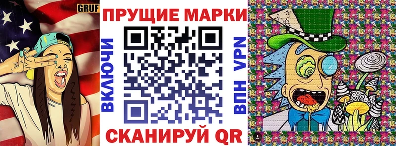 Марки 25I-NBOMe 1,5мг  Валдай 